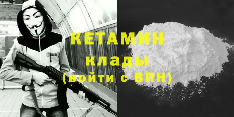 КЕТАМИН ketamine Балахна